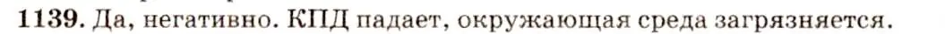 Решение 3. номер 45.14 (страница 167) гдз по физике 7-9 класс Лукашик, Иванова, сборник задач