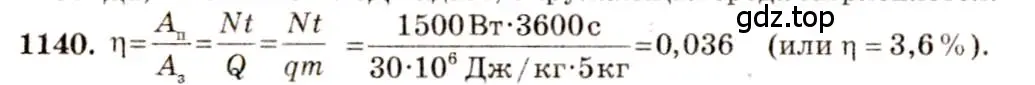 Решение 3. номер 45.15 (страница 167) гдз по физике 7-9 класс Лукашик, Иванова, сборник задач