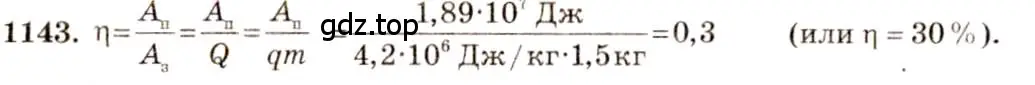 Решение 3. номер 45.18 (страница 167) гдз по физике 7-9 класс Лукашик, Иванова, сборник задач