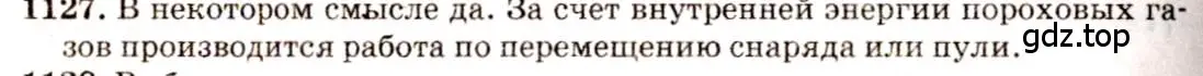 Решение 3. номер 45.2 (страница 166) гдз по физике 7-9 класс Лукашик, Иванова, сборник задач