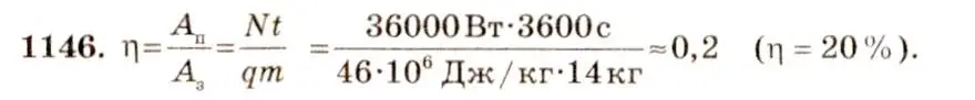 Решение 3. номер 45.21 (страница 167) гдз по физике 7-9 класс Лукашик, Иванова, сборник задач