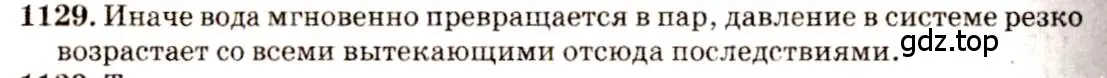 Решение 3. номер 45.4 (страница 166) гдз по физике 7-9 класс Лукашик, Иванова, сборник задач