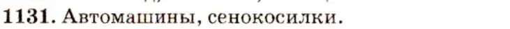 Решение 3. номер 45.6 (страница 166) гдз по физике 7-9 класс Лукашик, Иванова, сборник задач