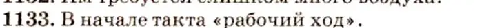 Решение 3. номер 45.8 (страница 167) гдз по физике 7-9 класс Лукашик, Иванова, сборник задач