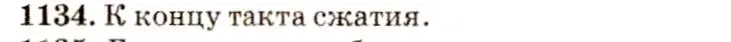 Решение 3. номер 45.9 (страница 167) гдз по физике 7-9 класс Лукашик, Иванова, сборник задач