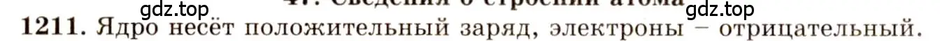 Решение 3. номер 46.1 (страница 168) гдз по физике 7-9 класс Лукашик, Иванова, сборник задач