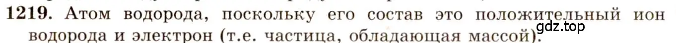 Решение 3. номер 46.10 (страница 168) гдз по физике 7-9 класс Лукашик, Иванова, сборник задач