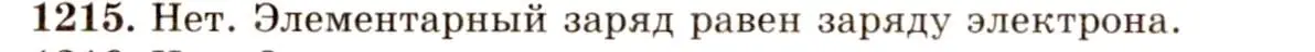 Решение 3. номер 46.14 (страница 169) гдз по физике 7-9 класс Лукашик, Иванова, сборник задач