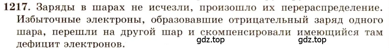 Решение 3. номер 46.17 (страница 169) гдз по физике 7-9 класс Лукашик, Иванова, сборник задач