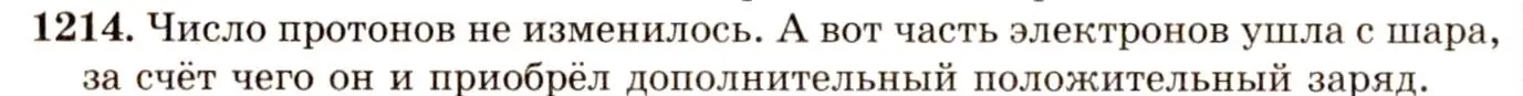 Решение 3. номер 46.18 (страница 169) гдз по физике 7-9 класс Лукашик, Иванова, сборник задач