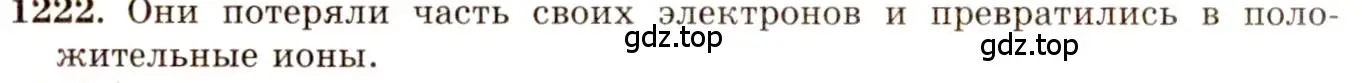 Решение 3. номер 46.19 (страница 169) гдз по физике 7-9 класс Лукашик, Иванова, сборник задач