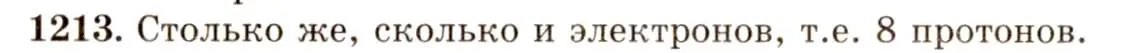 Решение 3. номер 46.2 (страница 168) гдз по физике 7-9 класс Лукашик, Иванова, сборник задач