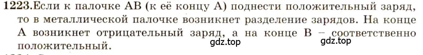 Решение 3. номер 46.20 (страница 169) гдз по физике 7-9 класс Лукашик, Иванова, сборник задач