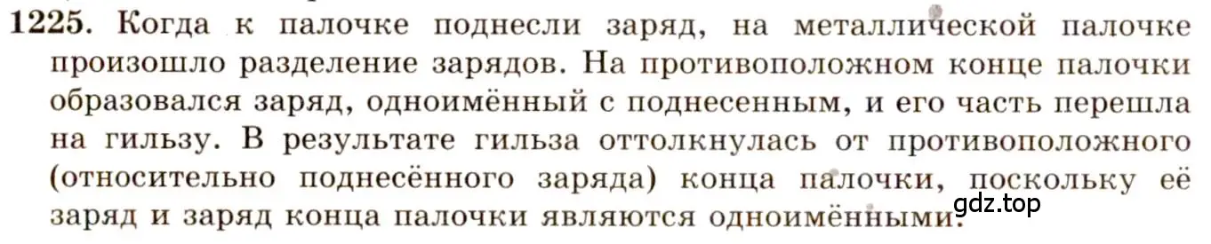 Решение 3. номер 46.22 (страница 170) гдз по физике 7-9 класс Лукашик, Иванова, сборник задач