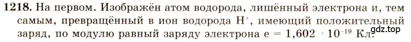 Решение 3. номер 46.3 (страница 168) гдз по физике 7-9 класс Лукашик, Иванова, сборник задач