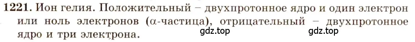 Решение 3. номер 46.4 (страница 168) гдз по физике 7-9 класс Лукашик, Иванова, сборник задач