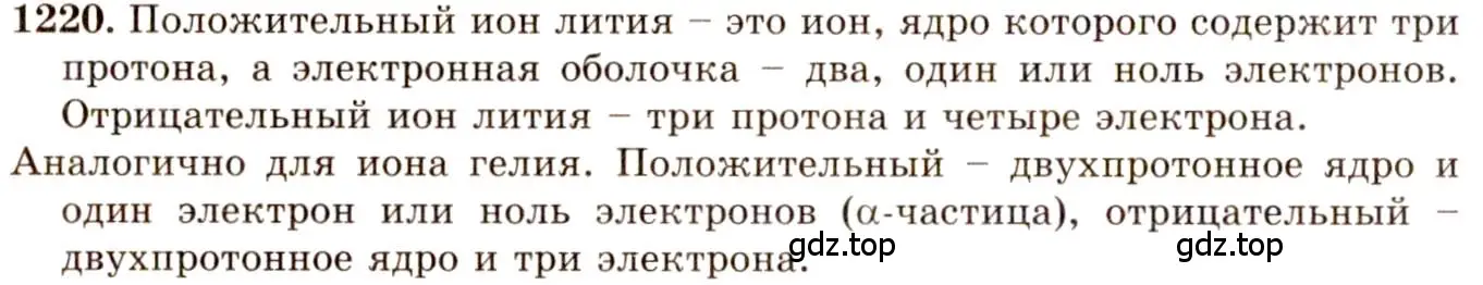 Решение 3. номер 46.5 (страница 168) гдз по физике 7-9 класс Лукашик, Иванова, сборник задач