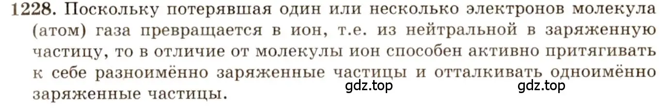 Решение 3. номер 46.8 (страница 168) гдз по физике 7-9 класс Лукашик, Иванова, сборник задач