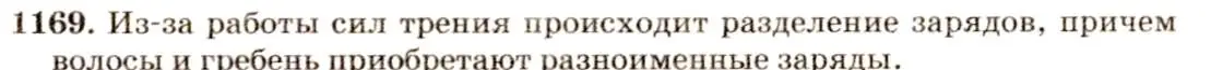 Решение 3. номер 47.1 (страница 170) гдз по физике 7-9 класс Лукашик, Иванова, сборник задач