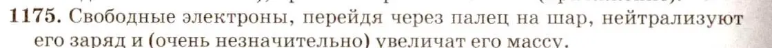 Решение 3. номер 47.10 (страница 171) гдз по физике 7-9 класс Лукашик, Иванова, сборник задач