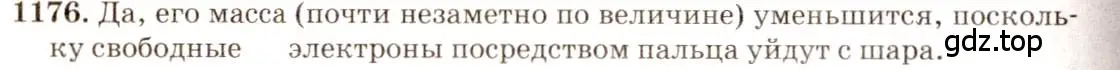 Решение 3. номер 47.11 (страница 171) гдз по физике 7-9 класс Лукашик, Иванова, сборник задач