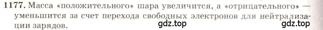 Решение 3. номер 47.12 (страница 171) гдз по физике 7-9 класс Лукашик, Иванова, сборник задач