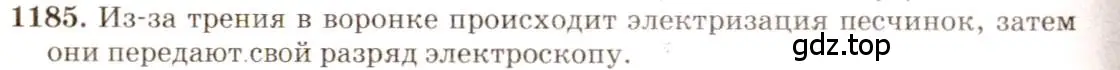 Решение 3. номер 47.22 (страница 172) гдз по физике 7-9 класс Лукашик, Иванова, сборник задач