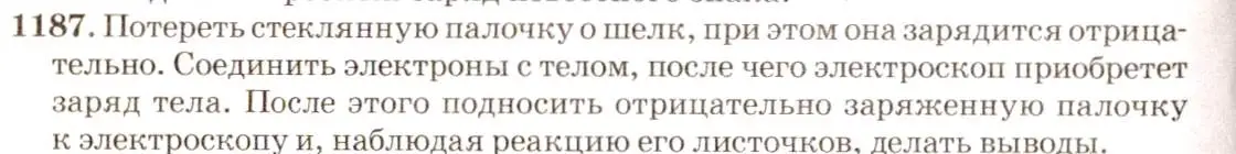 Решение 3. номер 47.24 (страница 172) гдз по физике 7-9 класс Лукашик, Иванова, сборник задач