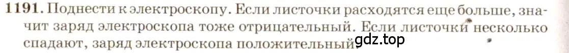 Решение 3. номер 47.29 (страница 173) гдз по физике 7-9 класс Лукашик, Иванова, сборник задач