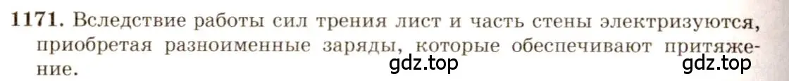 Решение 3. номер 47.3 (страница 170) гдз по физике 7-9 класс Лукашик, Иванова, сборник задач