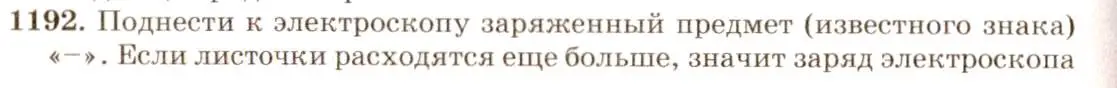 Решение 3. номер 47.30 (страница 173) гдз по физике 7-9 класс Лукашик, Иванова, сборник задач