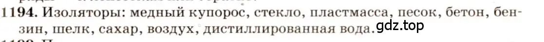 Решение 3. номер 47.35 (страница 173) гдз по физике 7-9 класс Лукашик, Иванова, сборник задач