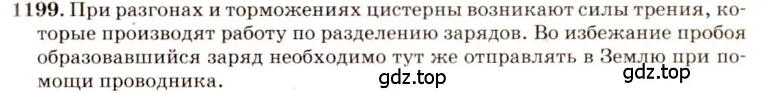 Решение 3. номер 47.38 (страница 174) гдз по физике 7-9 класс Лукашик, Иванова, сборник задач