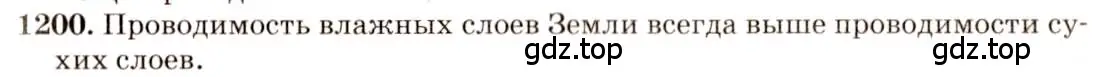 Решение 3. номер 47.39 (страница 174) гдз по физике 7-9 класс Лукашик, Иванова, сборник задач