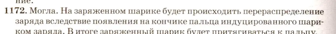 Решение 3. номер 47.5 (страница 170) гдз по физике 7-9 класс Лукашик, Иванова, сборник задач