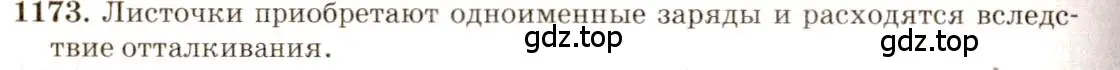 Решение 3. номер 47.7 (страница 170) гдз по физике 7-9 класс Лукашик, Иванова, сборник задач