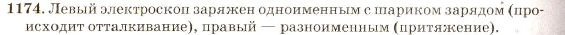 Решение 3. номер 47.8 (страница 170) гдз по физике 7-9 класс Лукашик, Иванова, сборник задач