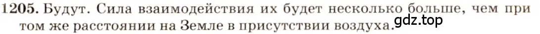 Решение 3. номер 48.13 (страница 175) гдз по физике 7-9 класс Лукашик, Иванова, сборник задач