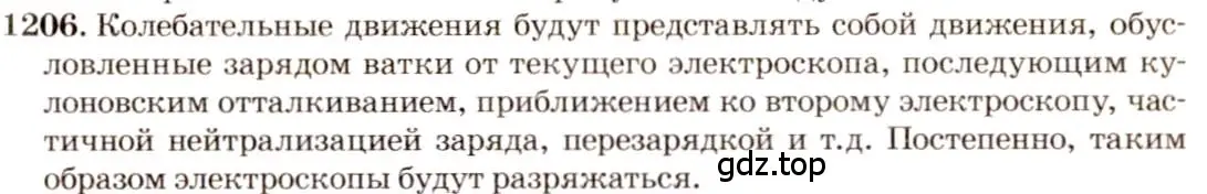 Решение 3. номер 48.14 (страница 175) гдз по физике 7-9 класс Лукашик, Иванова, сборник задач