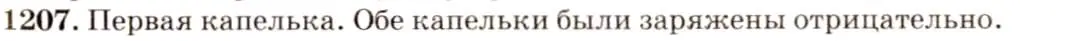 Решение 3. номер 48.15 (страница 176) гдз по физике 7-9 класс Лукашик, Иванова, сборник задач