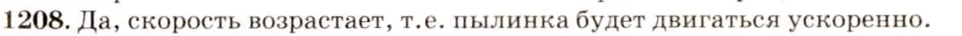 Решение 3. номер 48.16 (страница 176) гдз по физике 7-9 класс Лукашик, Иванова, сборник задач