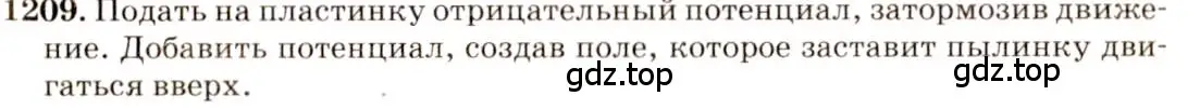 Решение 3. номер 48.17 (страница 176) гдз по физике 7-9 класс Лукашик, Иванова, сборник задач