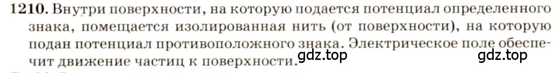 Решение 3. номер 48.18 (страница 176) гдз по физике 7-9 класс Лукашик, Иванова, сборник задач