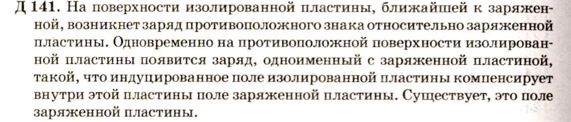 Решение 3. номер 48.19 (страница 176) гдз по физике 7-9 класс Лукашик, Иванова, сборник задач