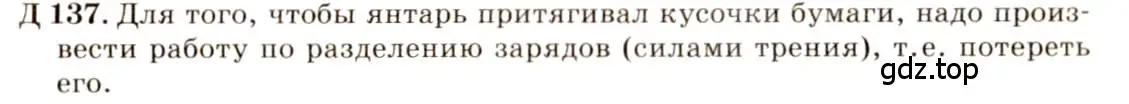 Решение 3. номер 48.2 (страница 174) гдз по физике 7-9 класс Лукашик, Иванова, сборник задач