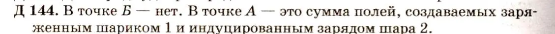 Решение 3. номер 48.22 (страница 177) гдз по физике 7-9 класс Лукашик, Иванова, сборник задач