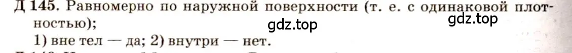 Решение 3. номер 48.23 (страница 177) гдз по физике 7-9 класс Лукашик, Иванова, сборник задач