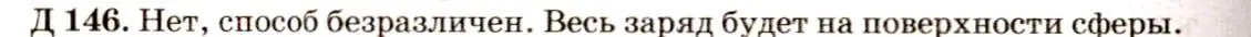 Решение 3. номер 48.24 (страница 177) гдз по физике 7-9 класс Лукашик, Иванова, сборник задач