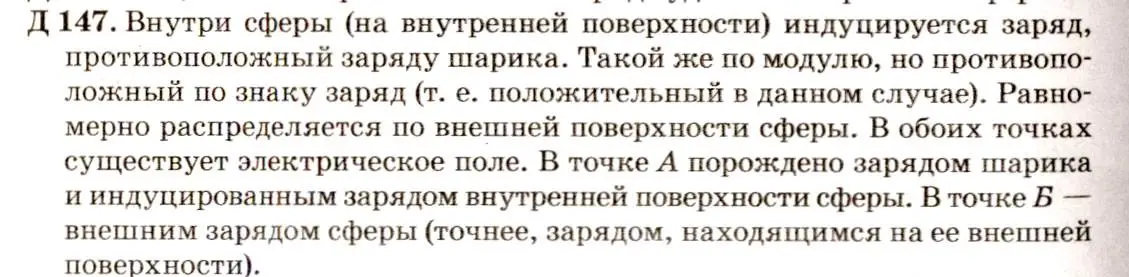 Решение 3. номер 48.26 (страница 177) гдз по физике 7-9 класс Лукашик, Иванова, сборник задач