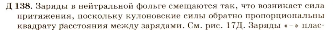 Решение 3. номер 48.3 (страница 174) гдз по физике 7-9 класс Лукашик, Иванова, сборник задач